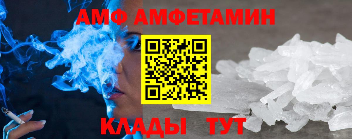 Рязань  АМФ  Вход с VPN  АМФЕТАМИН 98% 