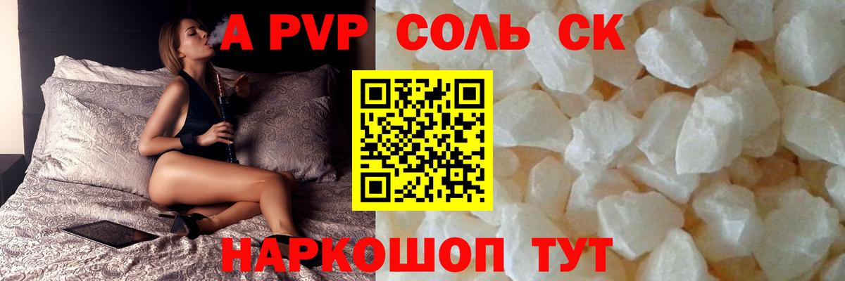 Alfa_PVP СК КРИС  A PVP  Рязань  Alpha-PVP Crystall  Alpha PVP мука  Вход с VPN 