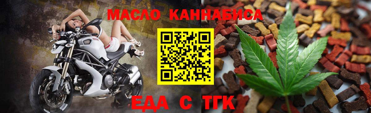 Cannafood конопля  Вход с VPN  Рязань 