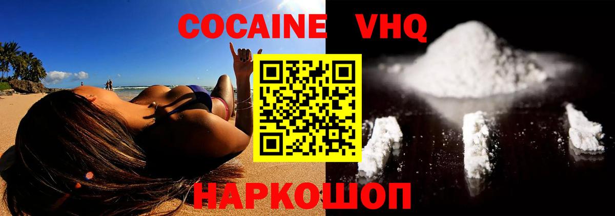 Cocaine  Вход с VPN  Рязань  Кокаин VHQ  Cocaine Перу 