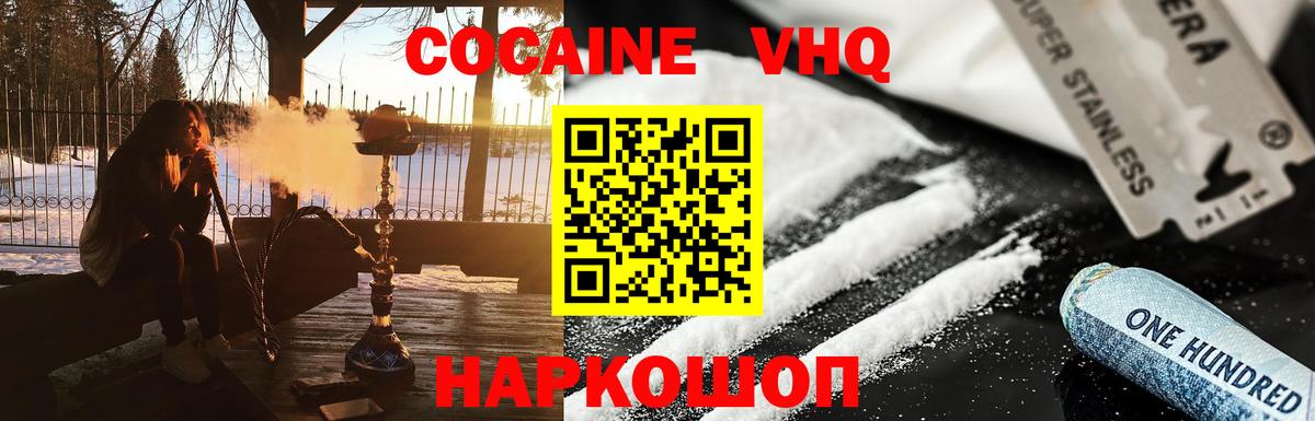 Cocaine 97% Рязань