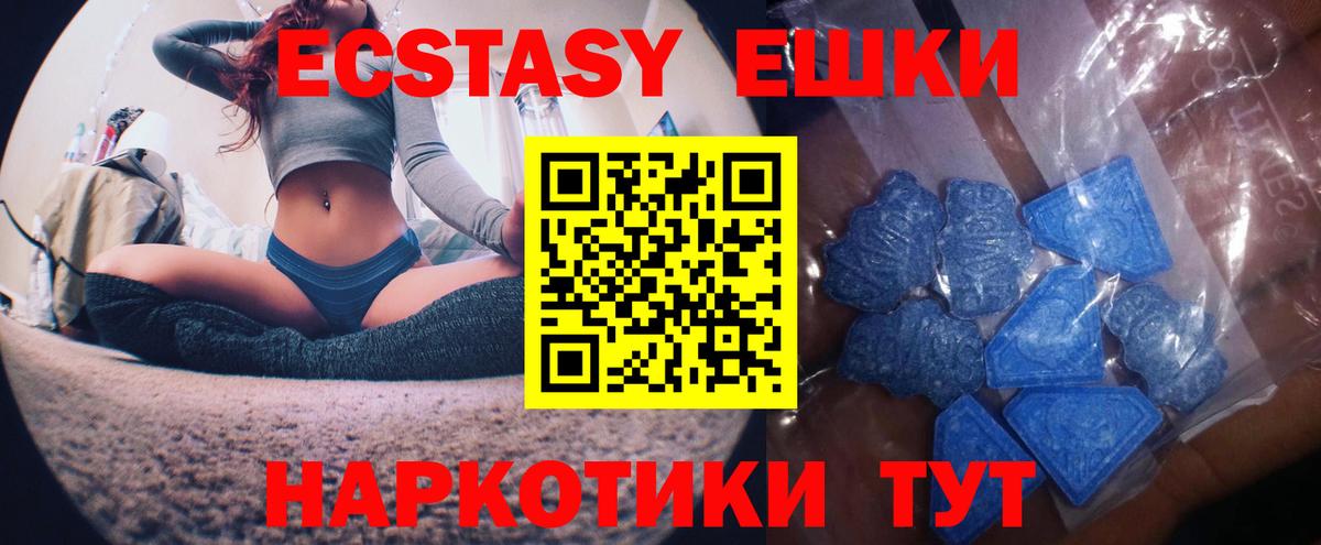 Ecstasy VHQ  Вход с VPN  Рязань  ЭКСТАЗИ круглые 