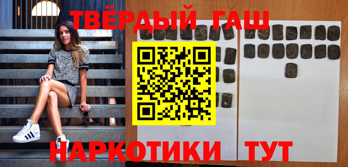 Рязань  ГАШИШ  ГАШИШ гарик  Вход с VPN  ГАШ гашик 