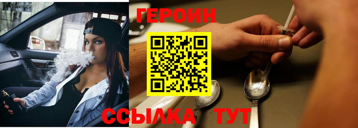 Рязань  ГЕРОИН герыч  Героин  Вход с VPN 