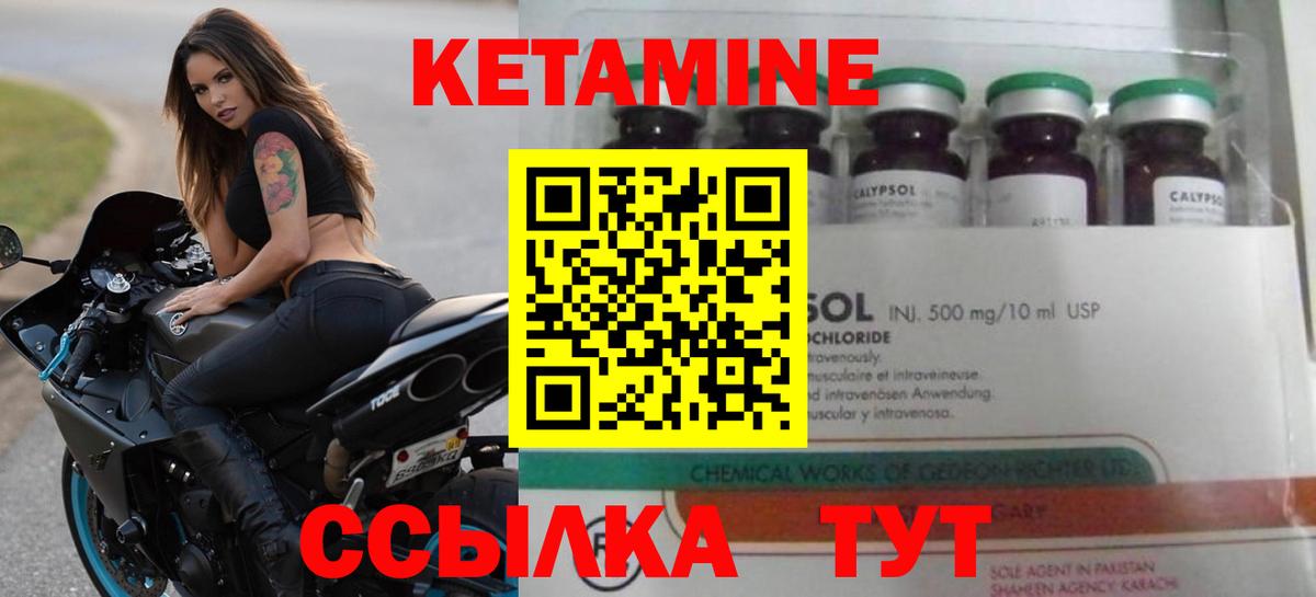 Рязань  Кетамин VHQ  Вход с VPN 
