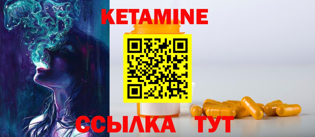 Кетамин VHQ Рязань
