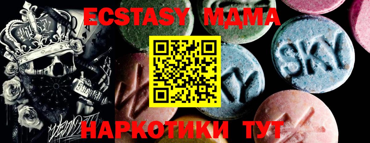 МДМА Molly  MDMA молли  Вход с VPN  Рязань 
