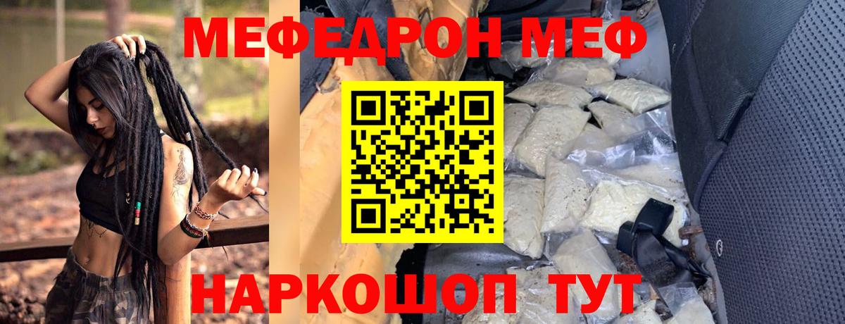 МЕФ мука  МЕФ  Меф  Вход с VPN  Рязань 