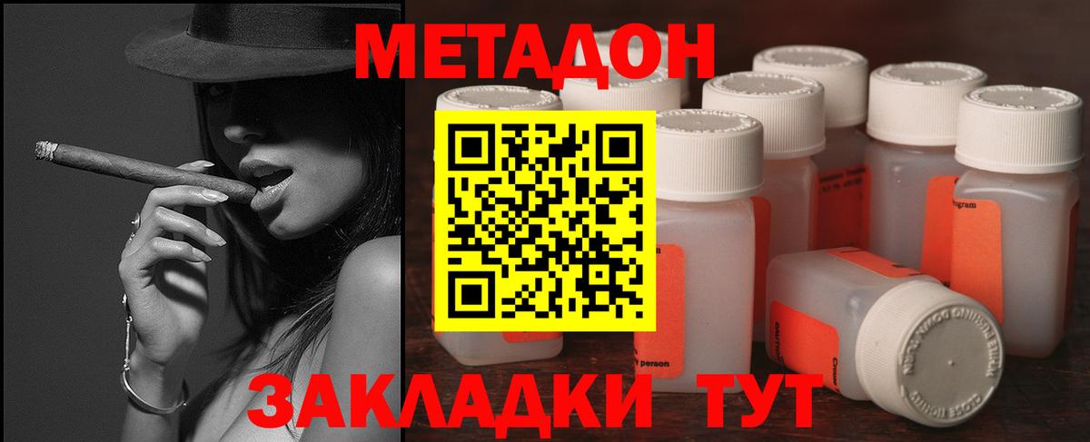 Метадон мёд  Метадон мёд  Рязань  Вход с VPN 